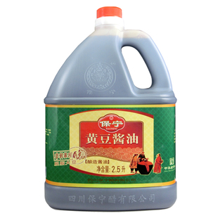 包邮保宁酱油2.5L酸辣粉调味红烧炒菜凉拌酿造黄豆酱油量大更实惠