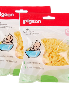 希腊天然沐浴海绵Pigeon/贝亲