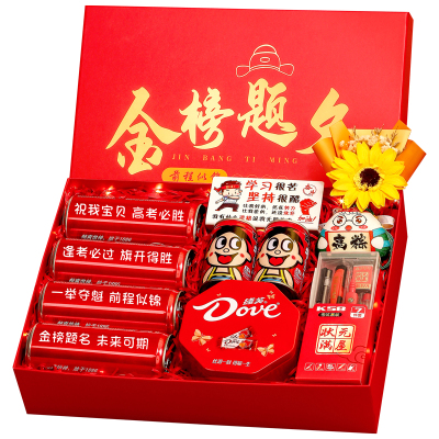 仪式感中高考礼物小升初礼品