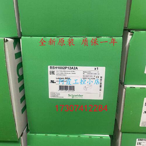 议价BMH0701P01A2A施耐德IP54400W伺服交流电机BMH0701P02A2A原装