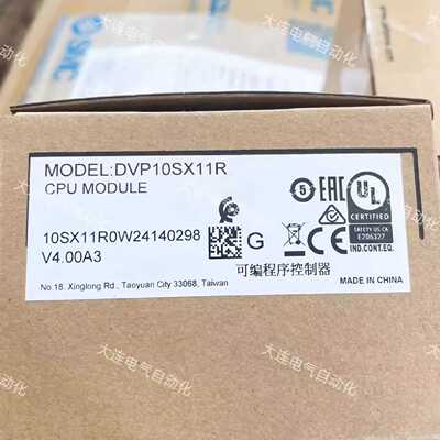 议价台达  MODEL DVP10SX11R    假一罚十 一年质保