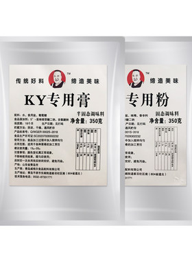 威格尔北京烤鸭料腌料