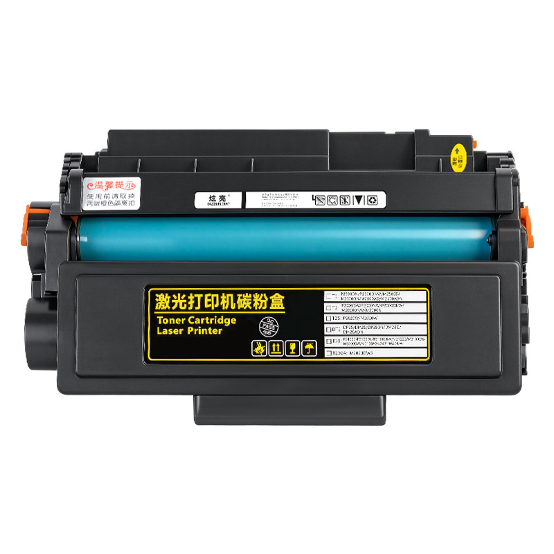 适用得力M2000dw硒鼓T1/T2硒鼓