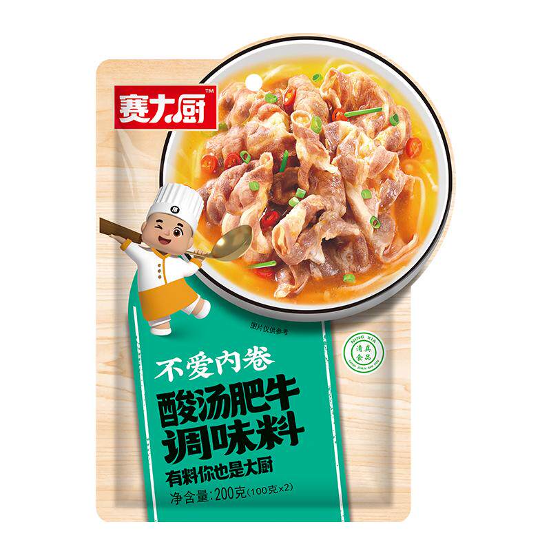赛大厨 金酸汤肥牛调料包200g 家用肥牛卷金汤酸汤底料清真调味酱