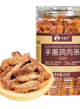 老香农香辣手撕鸡胸肉条高蛋白