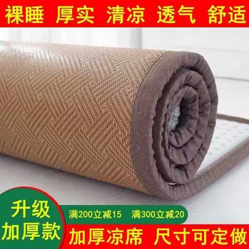 高档加厚加密夏季清凉榻榻米凉席定制尺寸炕席垫床冰丝藤席子订做