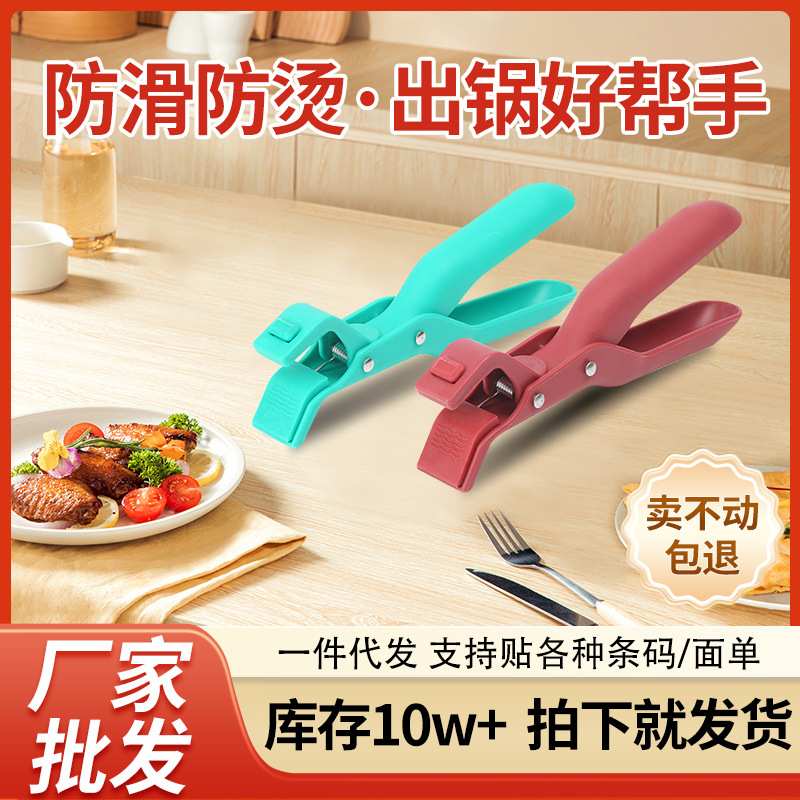 防烫夹取盘器碗夹硅胶提盘器夹碗器厨房夹子烤盘蒸锅夹直销