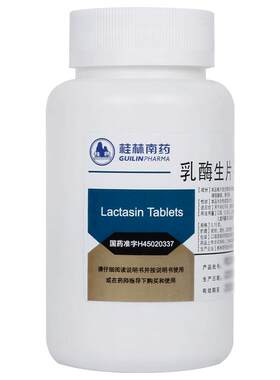 桂药乳酶生片*/瓶0.15g健胃成人旗舰店消化不良消食片益生菌