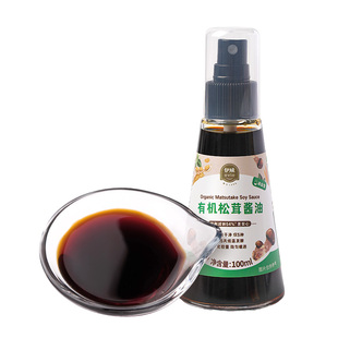 伊威有机松茸酱油减盐调味料 送婴儿宝宝儿童辅食谱