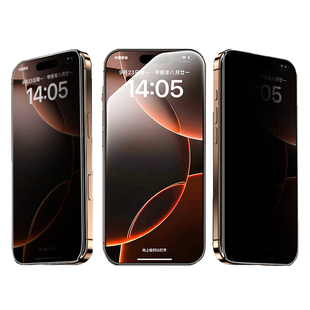 【新360°康宁防窥】开晖适用iPhone17/13防窥钢化膜苹果16Promax手机膜15防偷窥14plus新款12贴膜11全屏保护