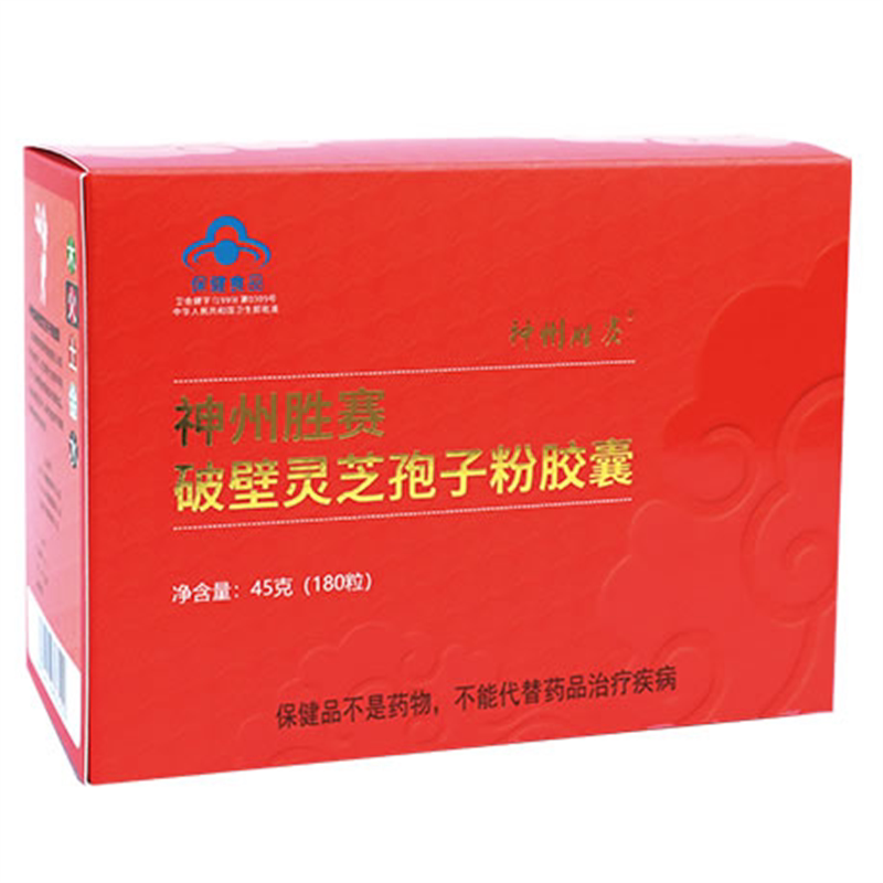 安惠破壁灵芝孢子粉胶囊神州