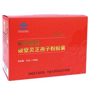 安惠破壁灵芝孢子粉胶囊神州