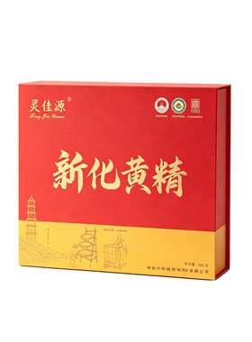 灵佳源新化多花黄精九蒸九晒九制有机黄精即食泡茶煲汤礼盒装400g