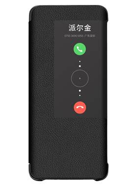 适用华为Mate20智能皮套素皮商务
