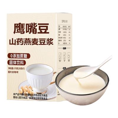糖人专用主食早餐无糖鹰嘴豆豆浆