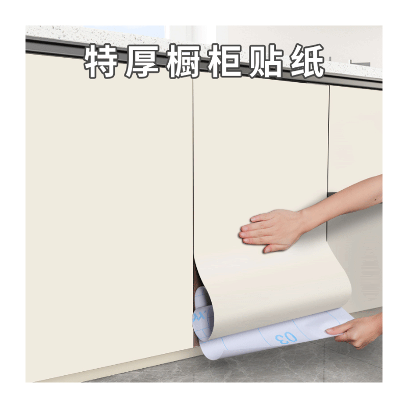 特厚橱柜贴纸防油防潮厨房柜子防水自粘墙纸厨柜吊柜柜门翻新专用