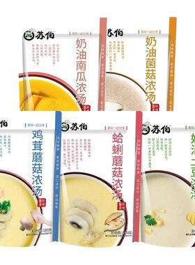 苏伯汤奶油菌菇浓汤180g袋装家用