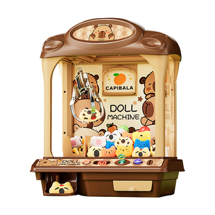 儿童抓娃娃机小型家庭版用大号夹扭蛋玩具女男孩迷你网红生日礼物