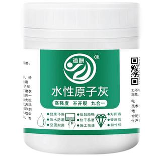 道酬水性原子灰家具木质补土木器裂缝修补膏墙面批灰快干腻子膏粉