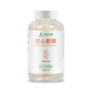 黄山胶囊壳胃溶0号口服装药粉胶囊食用胶囊皮包邮医用空心胶囊壳