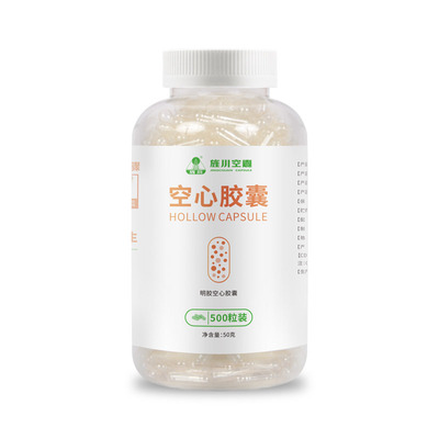 黄山胶囊壳胃溶0号口服装药粉胶囊食用胶囊皮包邮医用空心胶囊壳