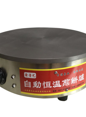 家用铸铁电鏊子鑫鲁艺煎饼果子机