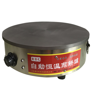 家用商用铸铁鼓面煎饼机电鏊子炉子果子机杂粮煎饼炉锅全自动摆摊