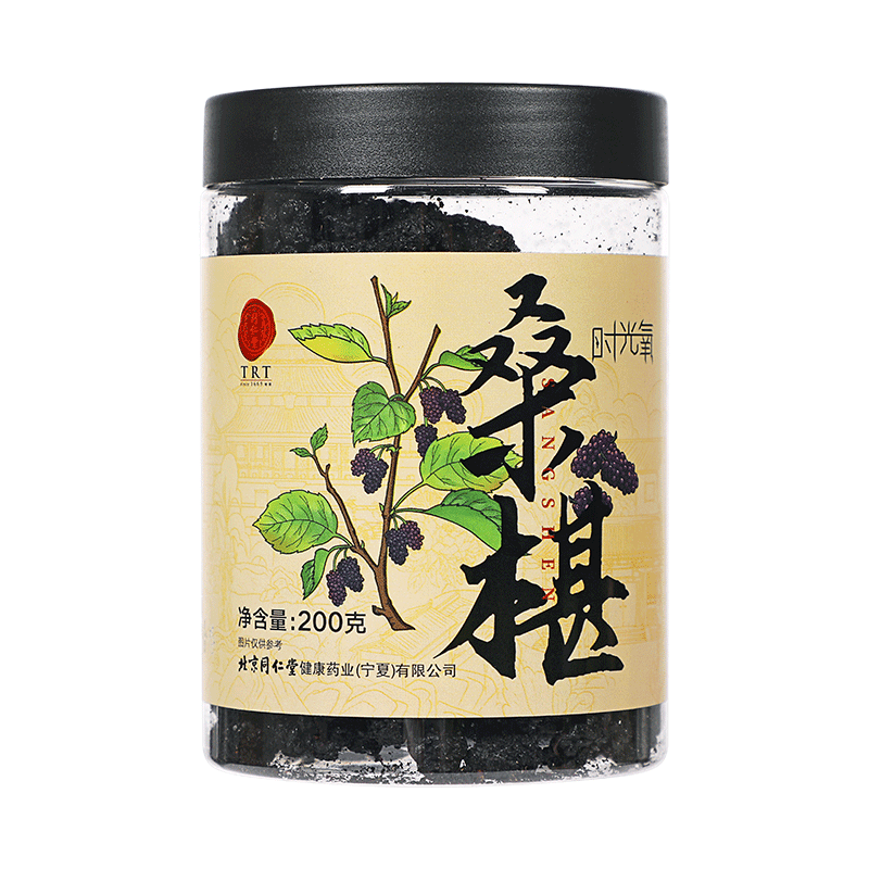 北京同仁堂桑葚干200g