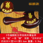 桃木斧子乔迁搬家桃木斧头结婚坐福斧头家居玄关小摆件装 饰小礼品