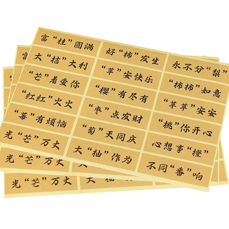 牛皮纸不干胶标签定制
