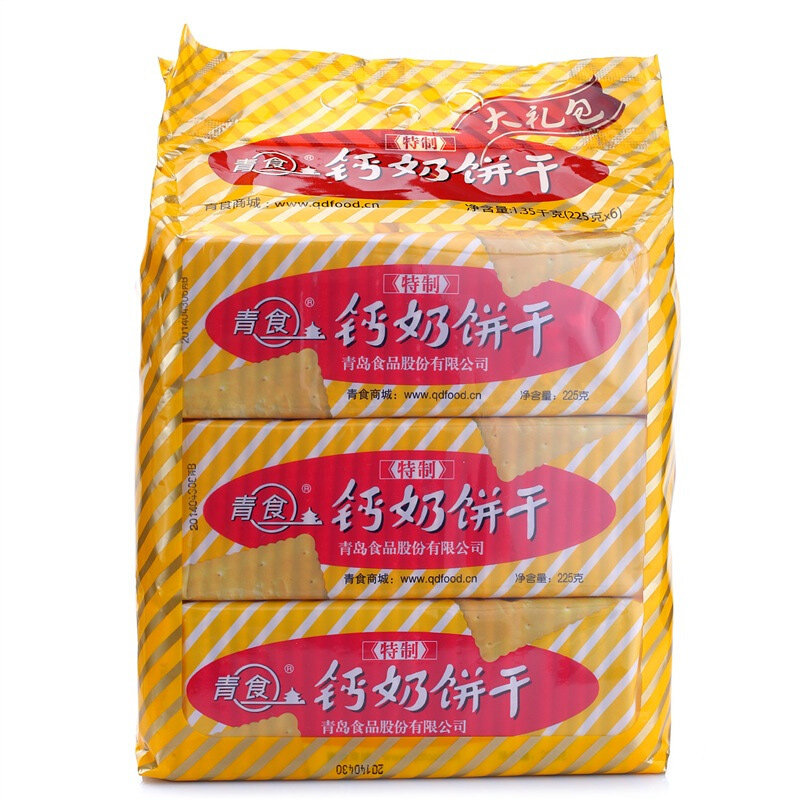 青食钙奶饼干特制大礼包6袋装1350g礼品青岛特产点心早餐零食中秋