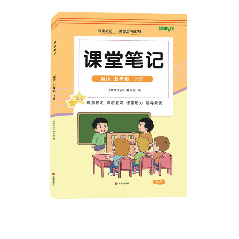 3-6上外研英语课堂笔记