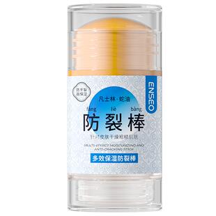 蛇油凡士林手足干裂冻疮膏脚后跟干裂修复霜起硬皮足跟去死皮神器
