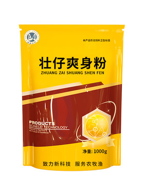 正品壮仔爽身粉动物用干爽杀菌母畜护理吸潮干爽防褥疮养殖常备