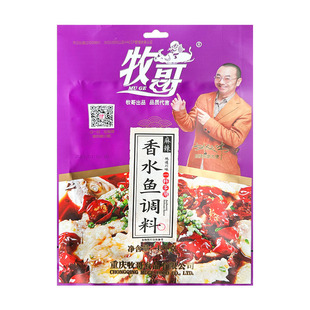 牧歌香水鱼150g 香水鱼调料麻辣香水鱼水煮鱼鱼片调料火锅料包邮