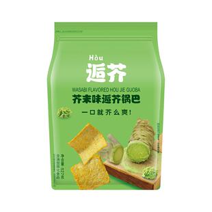 卡奇芥末味锅巴大包装办公室休闲解馋小零食休闲食品官方旗舰店