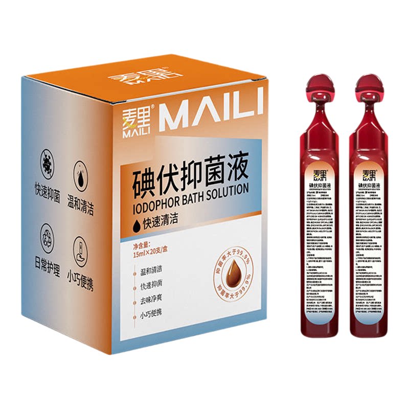 碘伏消毒液泡脚次抛脚臭抑菌洗头杀菌清洁洗脚液有效抑菌温和清洁