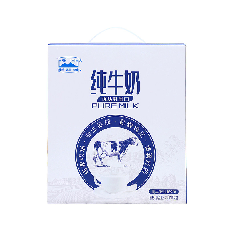 相山全脂牛奶200ml*12盒*3箱纯牛奶儿童学生成人营养早餐奶批特价