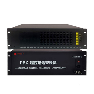 华维王牌数字程控电话交换机 来电显示彩铃 集团酒店内线分机 集团企业总机话务管理IVR语音导航电话交换机