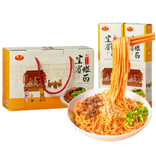 四川特产宜宾燃面麻辣爽口小面非油炸特色担担面精美礼盒965g包邮
