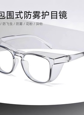护目镜男女骑行防蓝光防雾防风沙防灰防尘劳保防飞溅近视防护眼镜