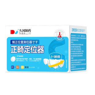 牙齿矫正器成人儿童隐形牙套深覆合矫正龅牙纠正整牙齿防磨牙神器