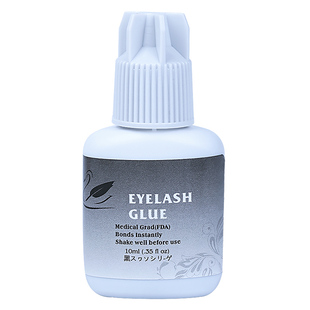 黑天鹅嫁接种植睫毛胶水 专业美睫师用胶水 1秒速干持久牢固胶水