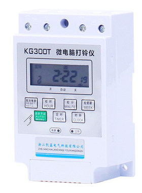 全自动微电脑打铃控制器