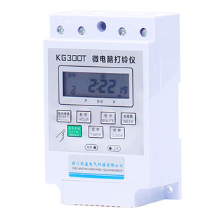 220V全自动微电脑打铃控制器KG300T定时打铃仪时间控制定时开关
