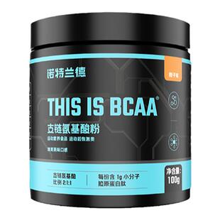 诺特兰德支链氨基酸bcaa健身补剂非乳清蛋白增肌粉支链肌酸