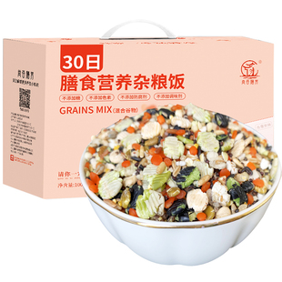 低GI健身饭碳水减粗粮脂主食藜麦瘦子增肌餐免泡五谷杂粮新米礼盒