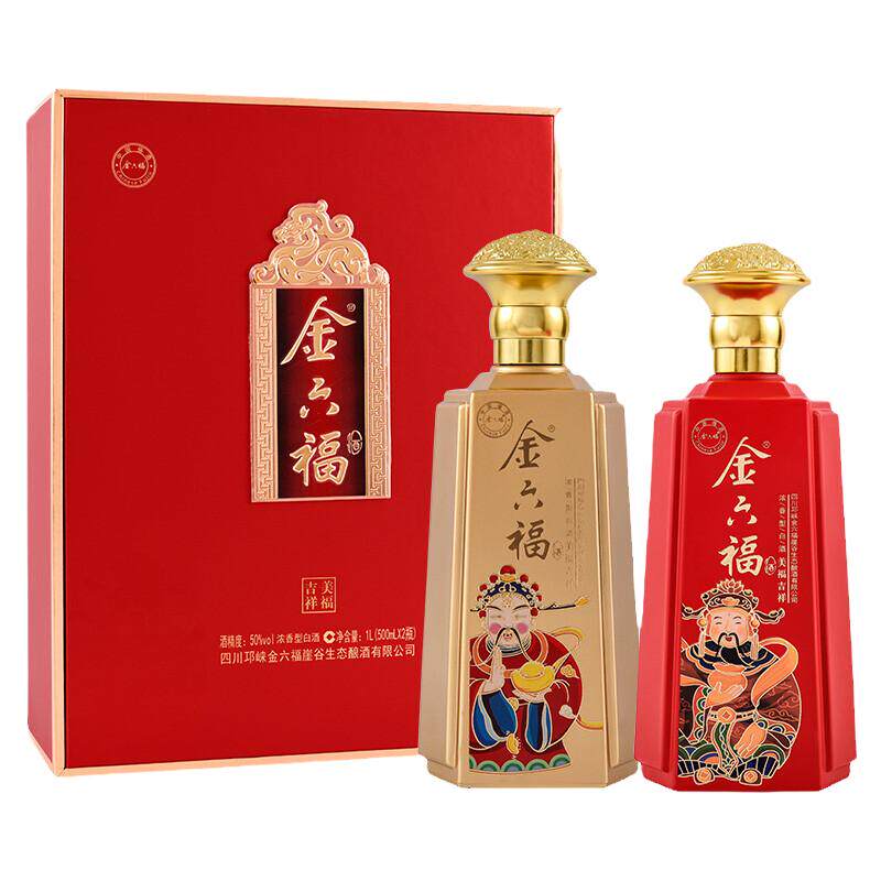 金六福福运双收2瓶礼盒装白酒