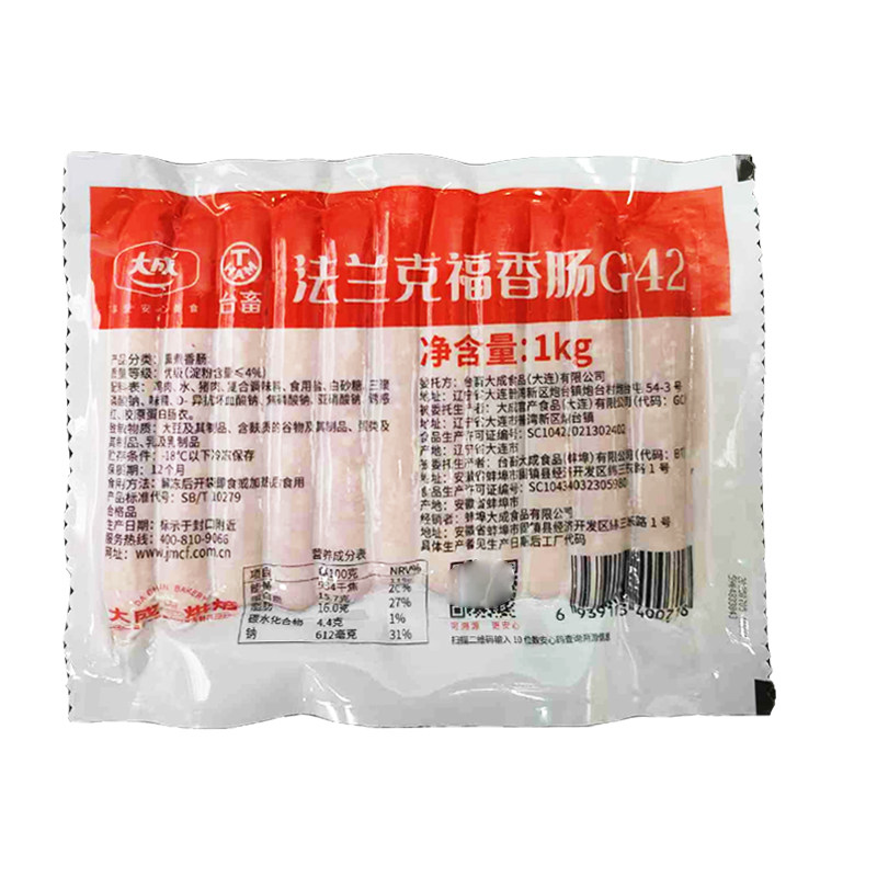g42黑美式烤肠烘焙用热狗香肠