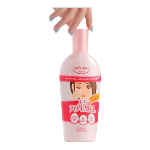 日本KOSE高丝softymo玻尿酸胶原蛋白眼唇卸妆液230ML卸妆乳卸妆油